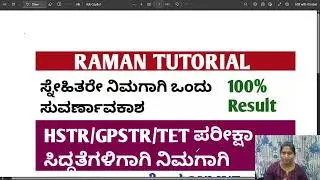 GPSTR/HSTR/PSTR/TET 2025 RECRUITEMENT PROCESSES