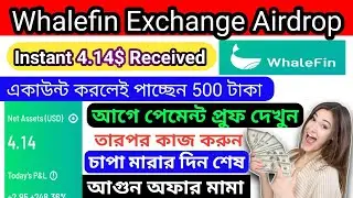 4.14$ Instant Received || Whalefin Exchange|| All User 🔥 সাথে সাথেই পেমেন্ট পাবেন (@EarnMoneyKing)
