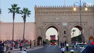 مراسم الاستقبال الشعبي الكبير لأعضاء المنتخب الوطني لأقل من 20 سنة بالرباط