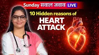 LIVE सवाल जवाब | 10 Hidden Reasons of Heart Attack | My Expert Doctor #heartattack