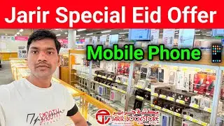 Jarir Eid Offer Mobile Phone | jarir new mobile offer | Mobile Phone Eid Offer in Jarir Bookstore