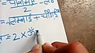 Ayat ka sutra?