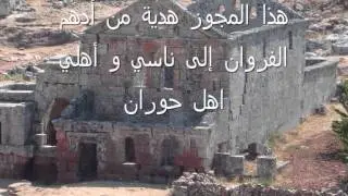 مجوز حوراني لاحلى دبكة 2