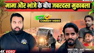 😂Mama ka Dhan😂 ।। Tipu comedy ।। Js film house