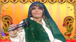 बुरी सोच का बुरा नतीजा(सूपनखा प्रसंग गीत)स्वर- कमला बाई चढ़ार/पवन कैसेट पठा टीकमगढ़ 
