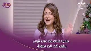الناقدة الرياضية نورهان طمان: طالما عندك خط دفاع قوي يبقى تقدر تاخد بطولة كاس أمم أفريقيا