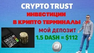 Crypto Trust Exchange LTD | Полный обзор компании | Мой пробный депозит 1,5 DASH ($112)