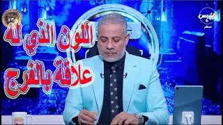تفسير رؤية اللون البنفسجي وعلاقته بقرب الفرج في المنام | اسماعيل الجعبيري