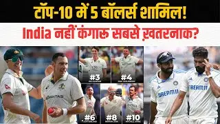 What's Behind Australia's BOWLING SUCCESS in ICC Test Rankings?