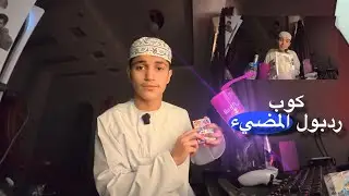 فلوق اغرب أكل بالحياة🤫