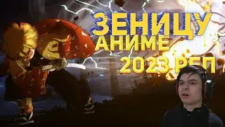 Реакция | An1Rap - Зеницу (Prod @monkerbeat ). 2023