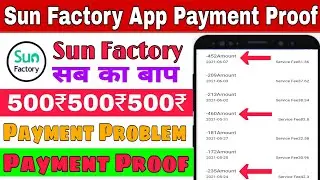 Sun Factory App Payment Proof | Sun Factory Withdrawal Proof | Sun Factory App  Real Or Fake 🤑