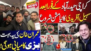 Sohail Afridi On New Mission | Imran Khan Huge Success | PP Reaction To Shahbaz Govt | تازہ ترین