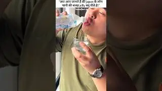 क्या आप जानते है कि japan के लोग पानी की बजह jelly क्यू पीते हैं? 🤔 | Japanese jelly water