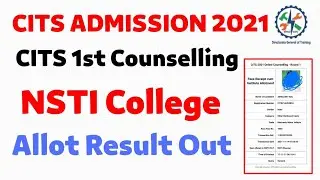 CITS First Round Counselling College Allotment Result Out | NSTI College Alloted