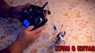 Обзор радиоуправляемого вертолета Wltoys v911
