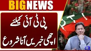 Opposition Leader Appointed in Senate | Good News For PTI | Breaking News | Dunya News