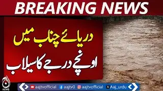 High Flood Levels Reported in River Chenab - Pakistan news