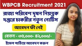 New West Bengal Govt Jobs | WBPCB Recruitment 2021 | WB Health Recruitment 2021 Apply