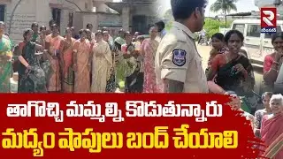 Women's Protest In Dharmaram For Close Liquor Shops Our Village | Akkanapeta | RTV Karimnagar