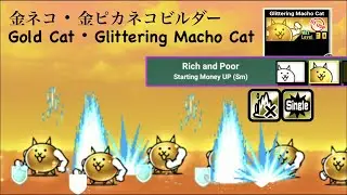Battle Cats Gold Cat ⦁ Gold Macho Cat ⦁ Glittering Macho Cat Review!