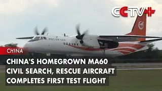 China's Homegrown MA60 Civil Search, Rescue Aircraft Completes First Test Flight