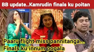 VJS ya kadara vidhum Paaru | Biggboss tamil review | Biggboss 9 review | bb tamil | Vinoth | Paaru 