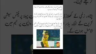 Saim Ayub Latest Update #cricket #cricketlover #saimayub #ipl #psl #babarazam #shorts #viralvideo