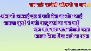 माय साठे अहिराणी मा गाणं एकदार ऐका सत्य परिस्थिती वर गाणं👌🙏#खान्देशी_तडका #ahirani #song #viralvideo