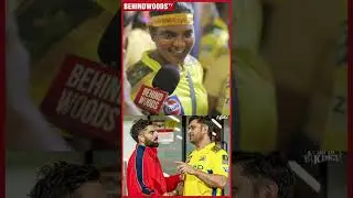 'RCB இந்த தடவை CUP அடிக்கணும்..Kohli Fans-க்கு Dhoni-ய புடிக்கல' CSK Fan