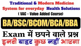 Traditional & Modern Medicine System for everyday Health Solutions ( VAC ) Important Questions 