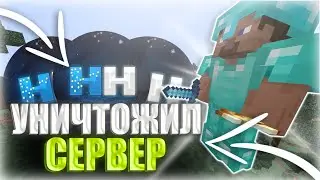 🔥ТОПЕРЫ В УЖАСЕ🔥СЛИЛ ВЕСЬ СЕРВЕР?🔥 HellHub FunTime LonyGrief ReallyWorld