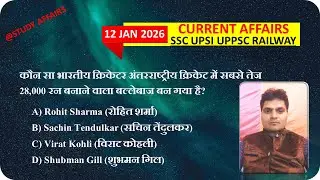 12 January 2026 Current Affairs   SSC UPSC UPPSC @STUDYAFFAIRS25