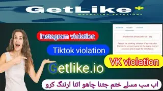 Getlike withdraw cancelation Problem  Getlike all Problems  Getlike withdraw problem 2023.