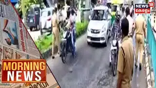 Kerala News Updates | പ്രഭാത വാർത്തകൾ - News Bulletin | Morning News | 22nd May 2021