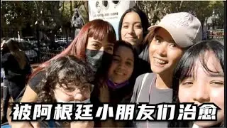 阿根廷续签简单便宜，抢劫的阴霾被对中国好奇的阿根廷高中生治愈 Make the decision to stay Argentina as planning after being robbed