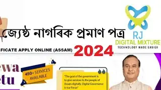Senior Citizen certificate apply #assam #sewasetu portal#trending #asmr #by RAJ SARMA #nagaon