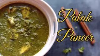 പാലക് പനീർ | Palak Paneer Recipe in Malayalam | Spinach Paneer Recipe