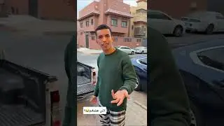 ليش كذا ي عيال😂 فريد ابو النور 