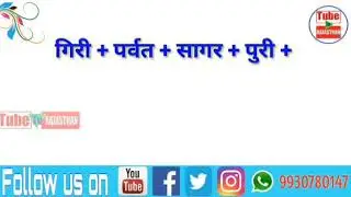 #Dashanami Goswami Brahmin Samaj