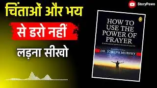 How to use the power of prayer book summary | Joseph Murphy book summary | Audiobook in hindi