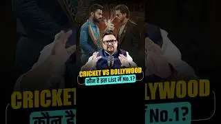 Cricket vs Bollywood : कौन है इस List में No.1?