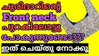 Churidar neck not fitting properly in malayalam /churidar neck problems /Kurti neck