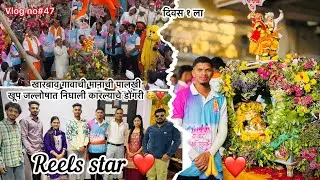 खारबाव गावाची मानाची पालखी खूप जल्लोषात निघाली कारल्याच्या डोंगरी 🥳❤️/#reels #star 