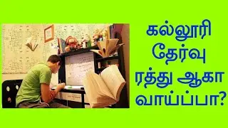 🆕anna University April May Semester Exam 2020 Today Latest News Update In Tamilnadu ➡ Official News