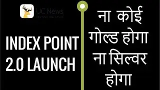 UC News New Update Index Point 2.0 Policy Launched(Now No Gold No Silver Blogger)