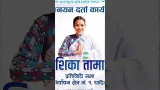Ashika Tamang || #sports #youtubeshorts