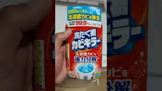 How To clean Washing Machine Tub using Tub Cleaner in JAPAN! (Tagalog)