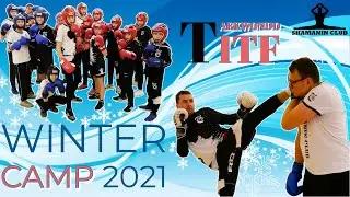 Зимние спортивные сборы SHAMANIN club 2021