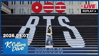 [FULL] K-Culture Dive (2026-01-07)